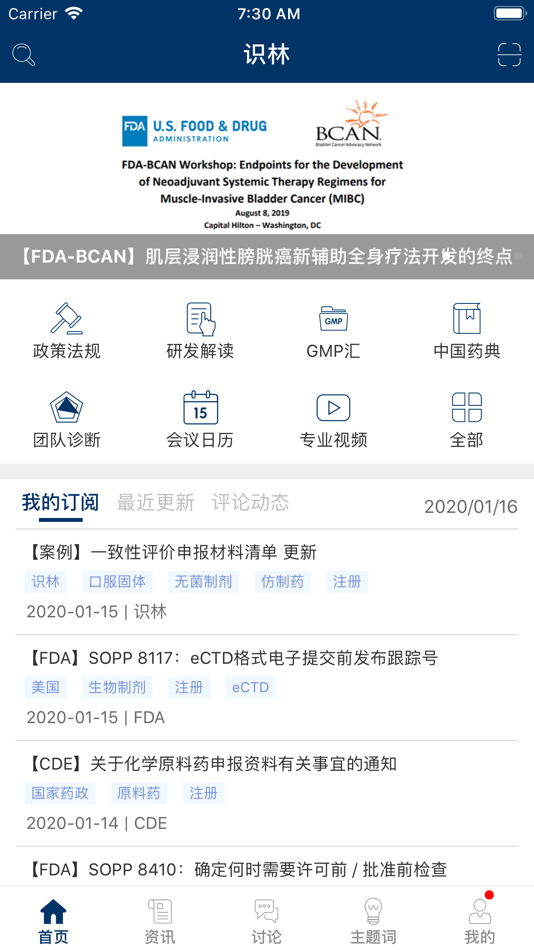 #1. 识林 (iOS) 由: Beijing Shangzhi Hegui Science And Technology Co., Ltd.