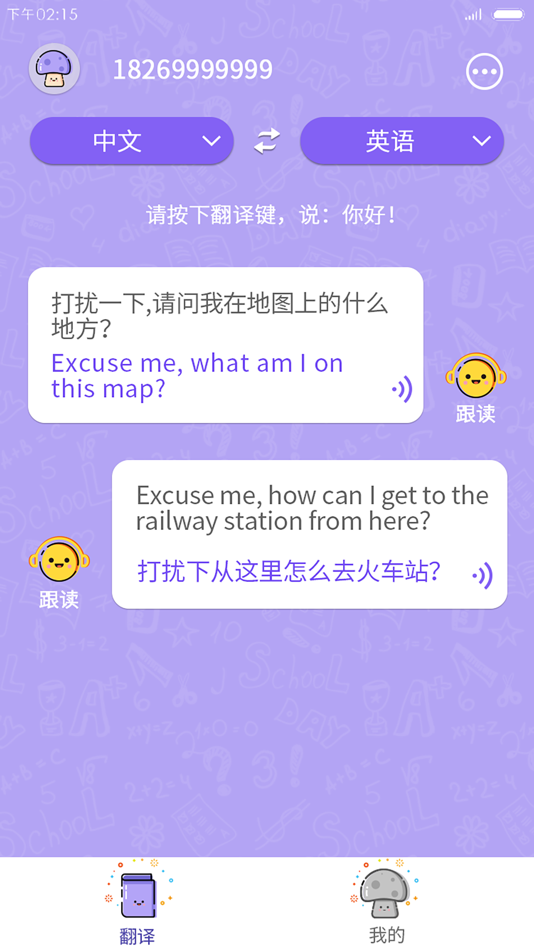 #2. AI外语学习 (iOS) بواسطة: Qi Zhi Technology Co. Ltd