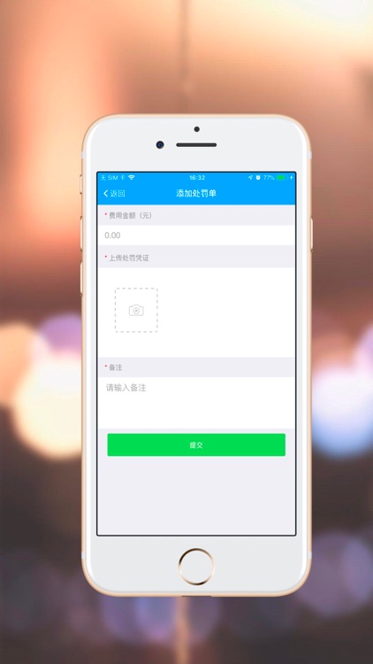 智能家装质检APP screenshot-5