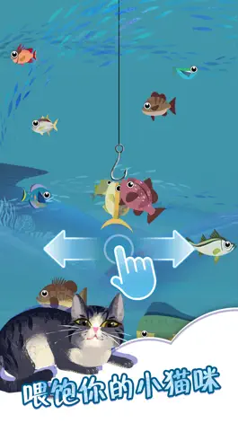 Game screenshot 全民都钓鱼 apk