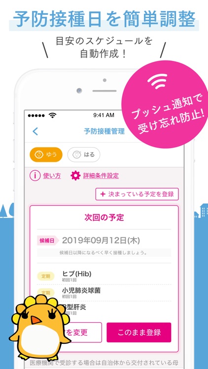 ふなっこアプリ