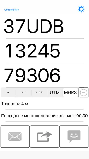 Скриншот Доля мой GPS координаты на iPhone 5