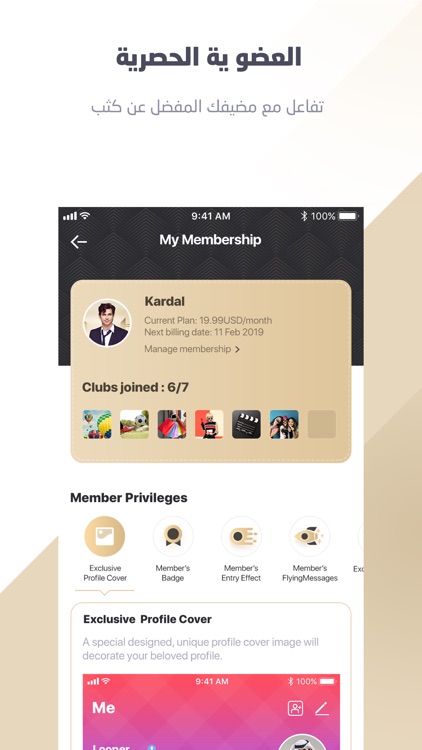 Loops - Connecting Arabs screenshot-5