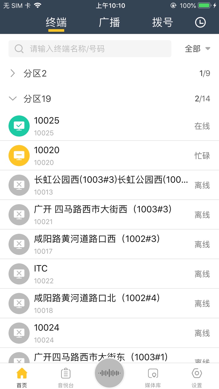 iPhone screenshot