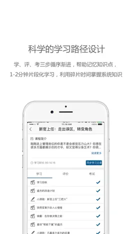 Game screenshot 中欧移动学习 hack