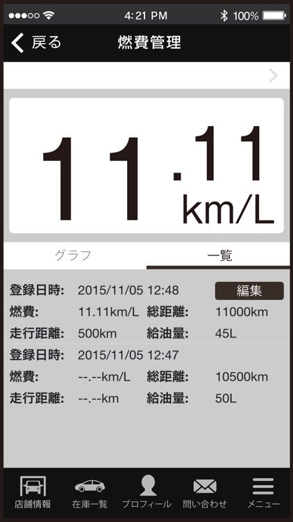 BMW専門店 Y'z One screenshot-3