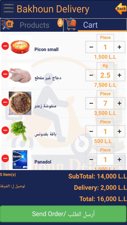 Bakhoun Delivery screenshot-3