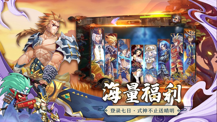 星期六魔王 - 日本战国策略卡牌手游