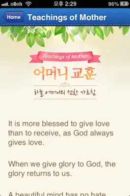 Game screenshot WATV MyPage apk