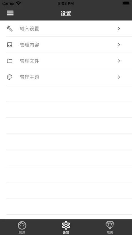 洛书-岁寒输入法