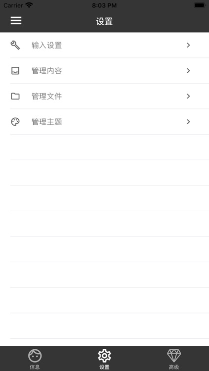 洛书-岁寒输入法 screenshot-8