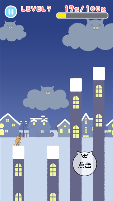 小猫奔跑 screenshot