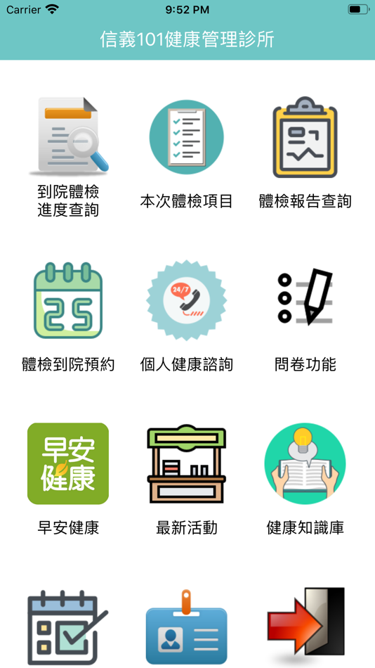 #1. 信義101健康管理診所 (iOS) 由: Taiwan Adventist 101 Clinic