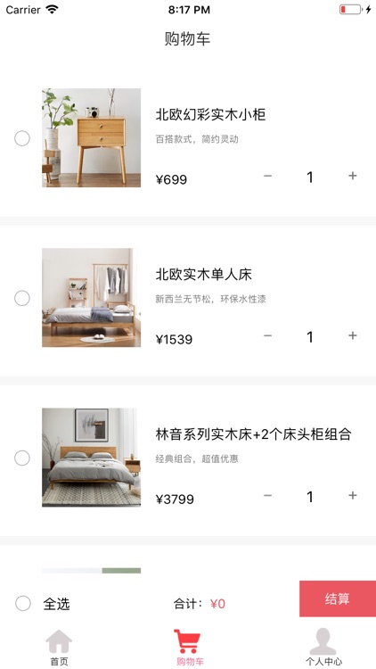 素锦家具