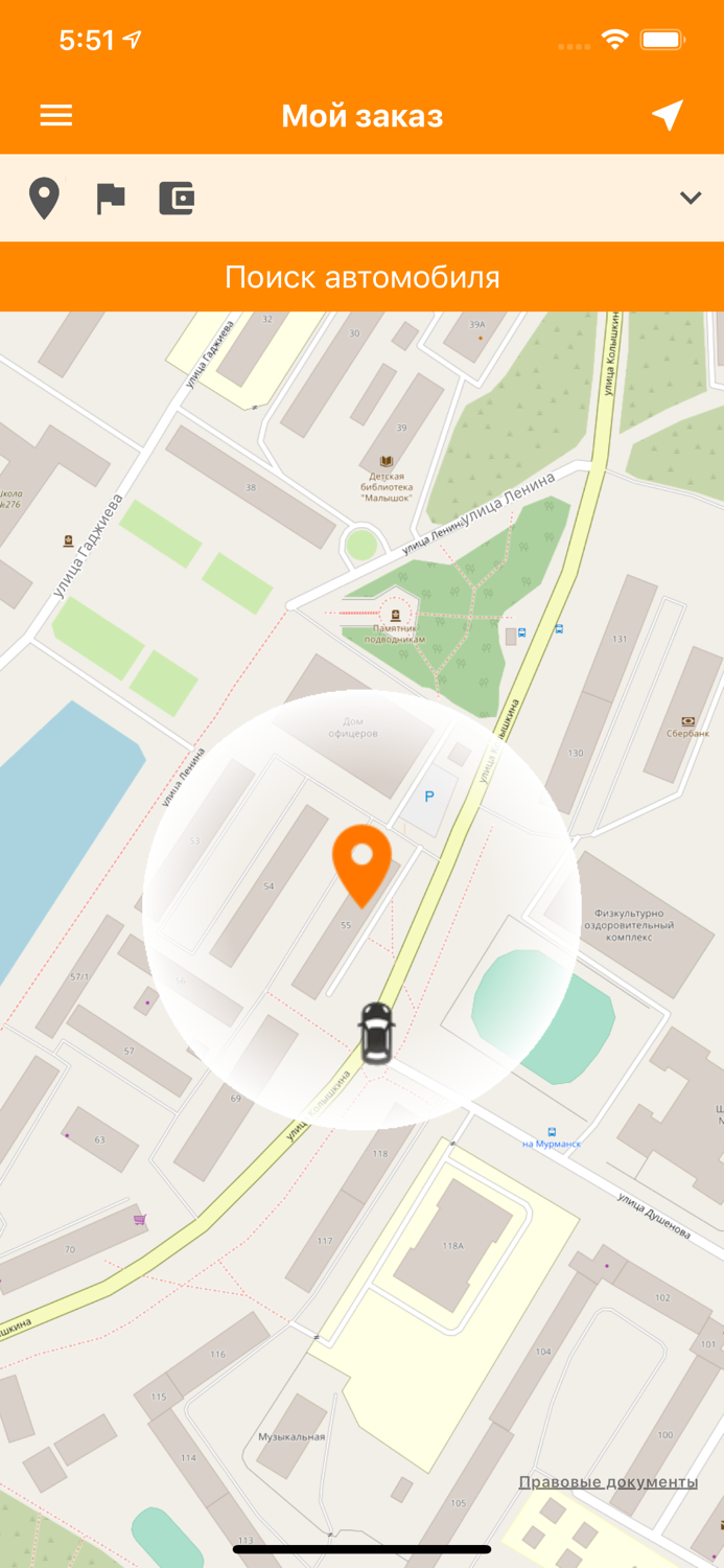 TaxiDrom - заказ такси