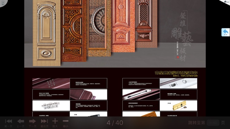 帝皇世家 screenshot-7