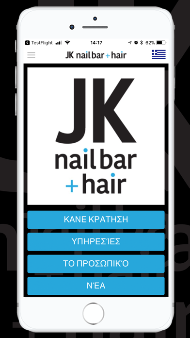 Screenshot #1 pour JK nailbar + hair