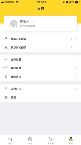 Game screenshot 唐山翼幼通 mod apk