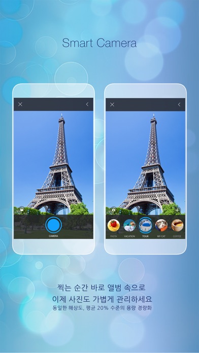 Screenshot #1 pour PicellUs(픽셀러스)