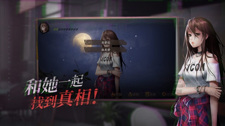 探灵-夜嫁篇上线 screenshot-4
