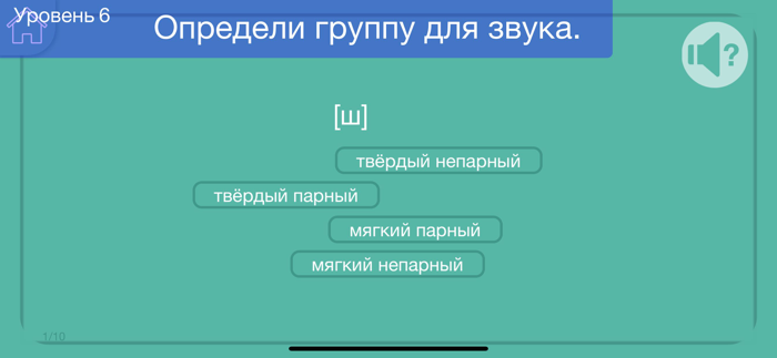 Фонетический разбор слова