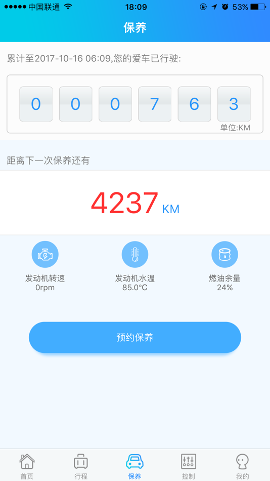 #4. 众泰智能 (iOS) 由: 斯润天朗(北京)科技有限公司