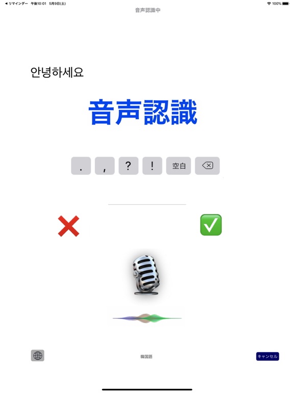 「ハングル」辞書付き韓国語キーボードのおすすめ画像5