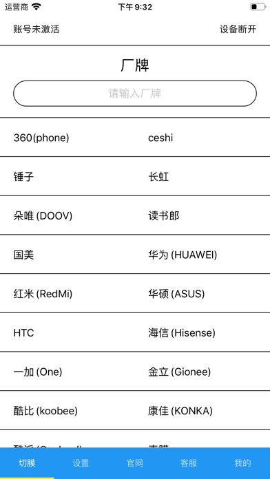 膜盾Modun app screenshot
