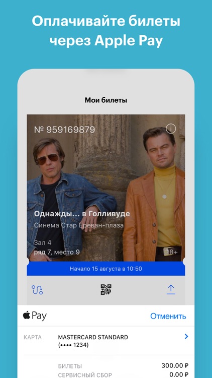 Афиша screenshot-4