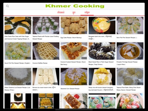 Khmer Cookingのおすすめ画像6