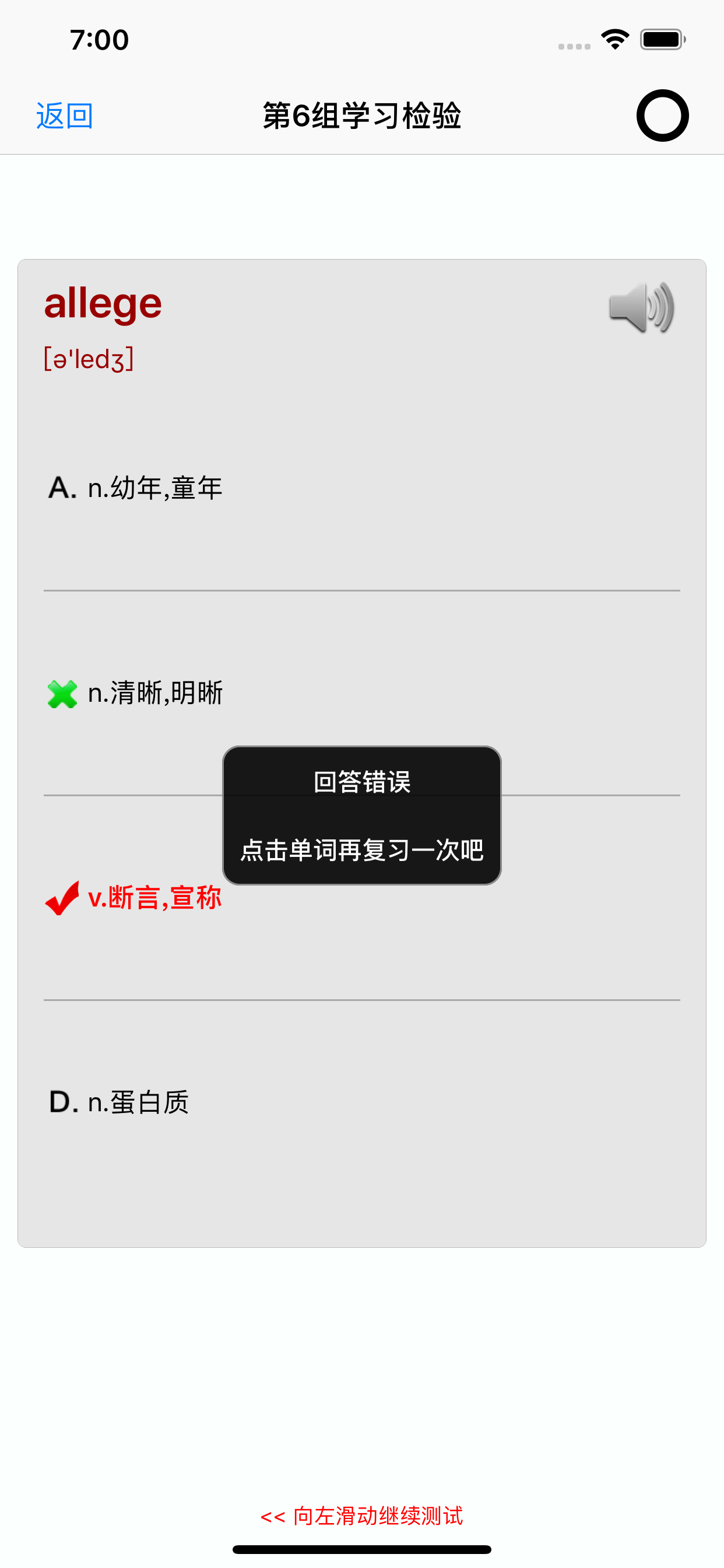 四级六级核心词汇 CET4/6