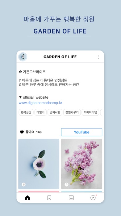 Screenshot #2 pour GARDEN OF LIFE 가든 오브 라이프