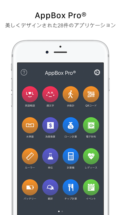 AppBox Proのおすすめ画像1