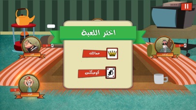 Trix Toon Complex | تركس توون Screenshot