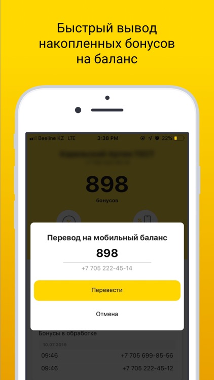 Партнер Beeline screenshot-4