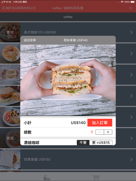 Screenshot #6 pour SKPOS訂餐