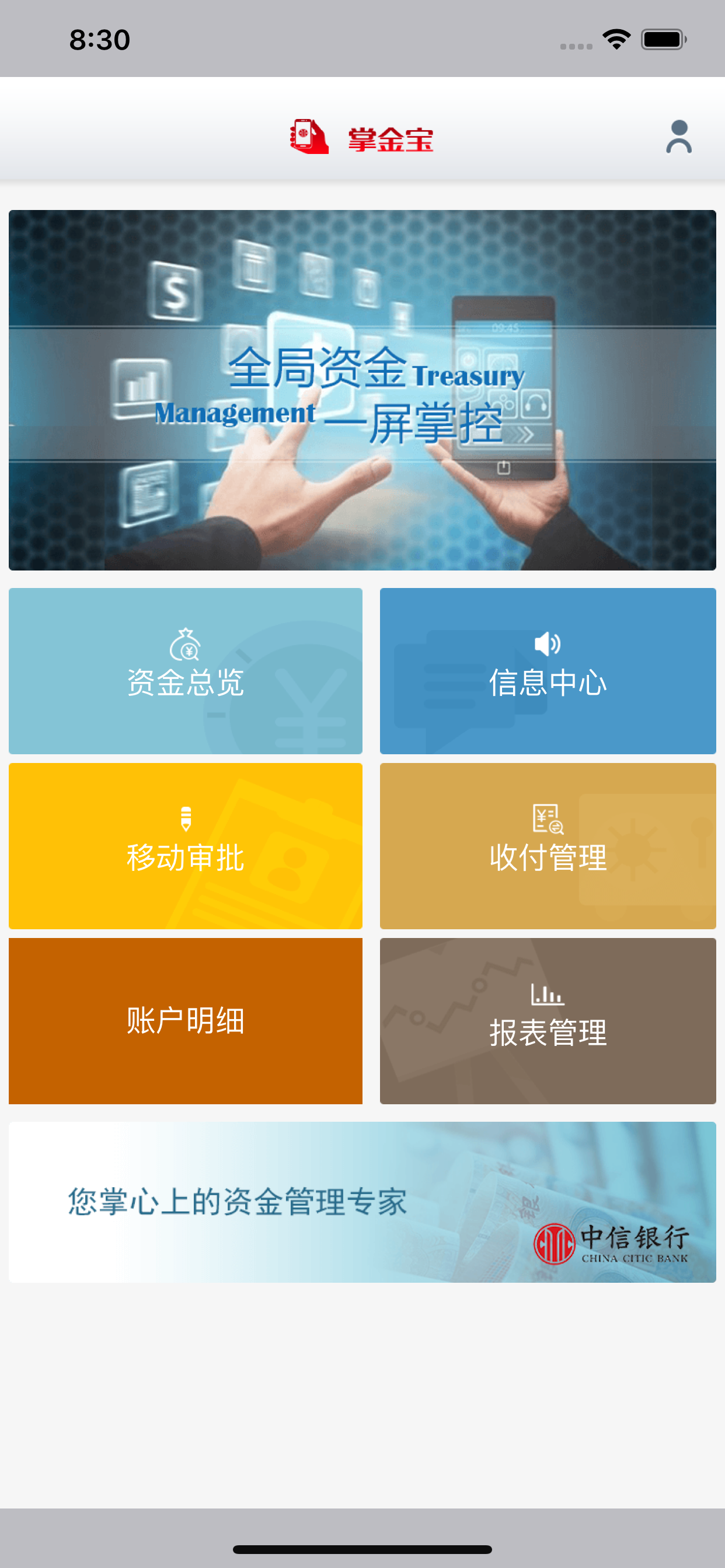 信银掌金宝