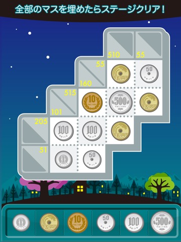コインクロス - お金のロジックパズルのおすすめ画像3