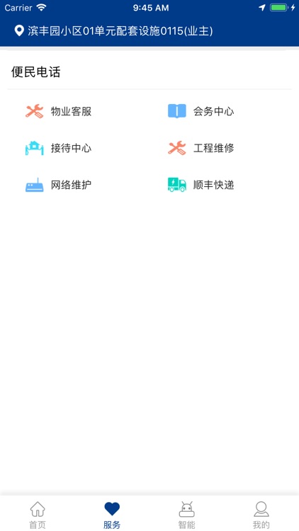 悦生活-九巨龙美好家