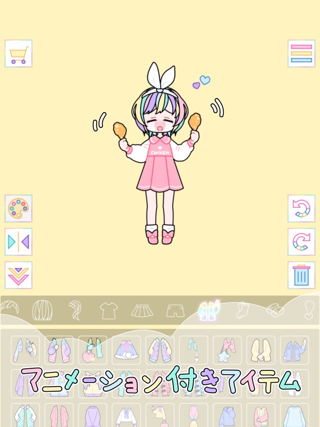 パステルガール Screenshot