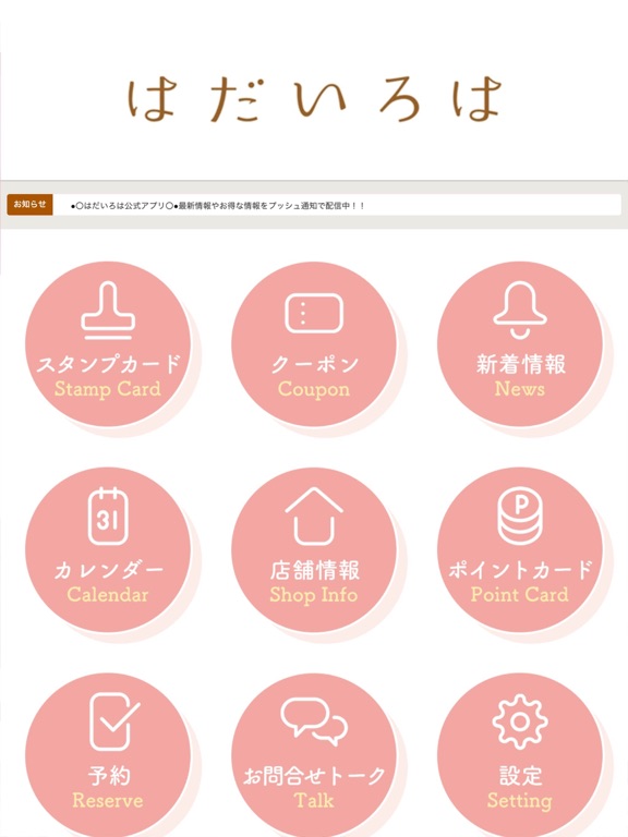 Screenshot #5 pour はだいろは