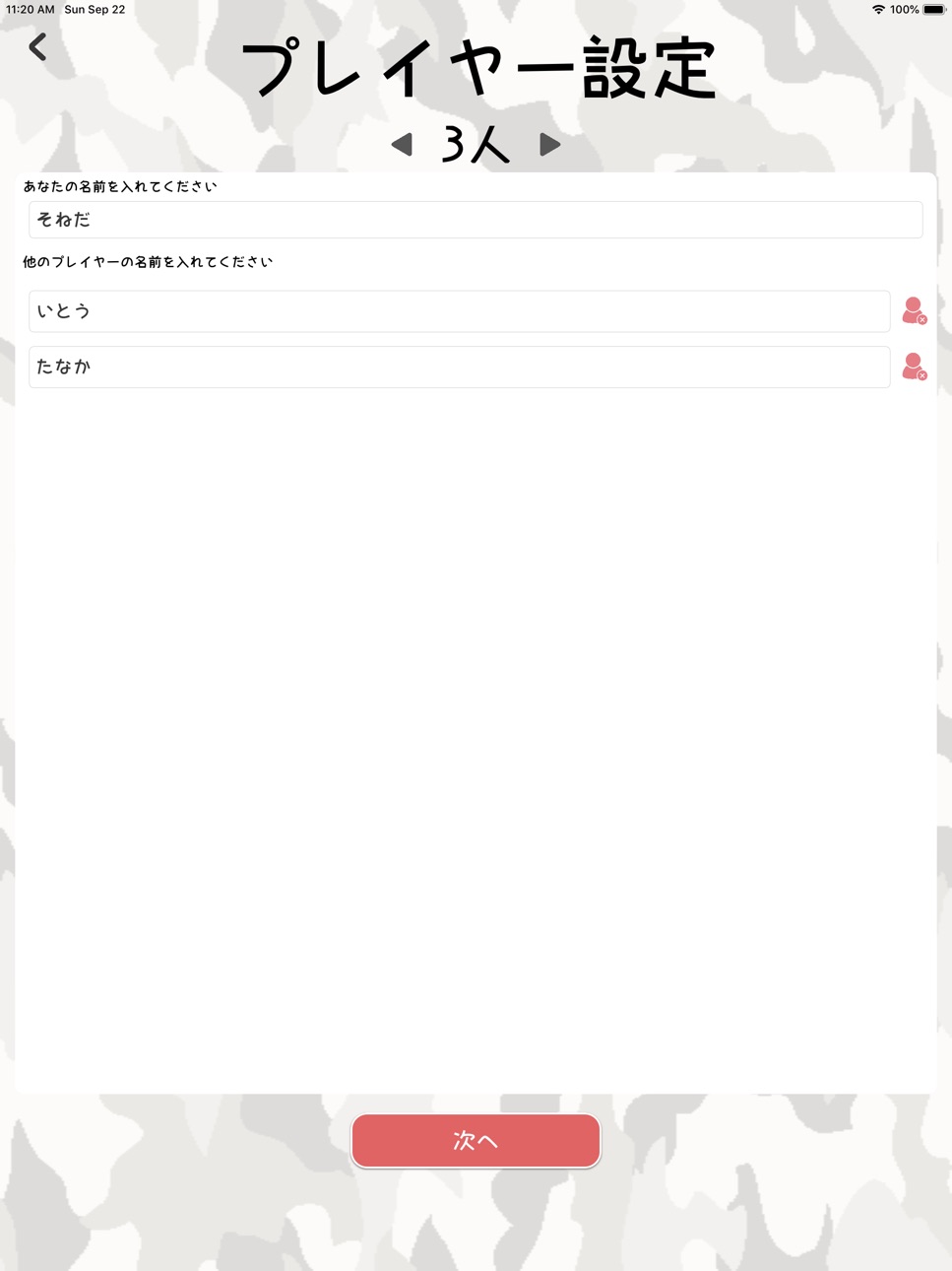 iPad screenshot
