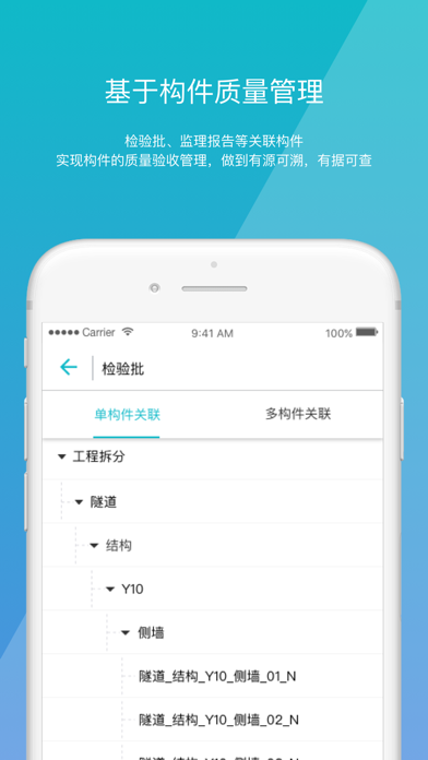 慧协同 Screenshot