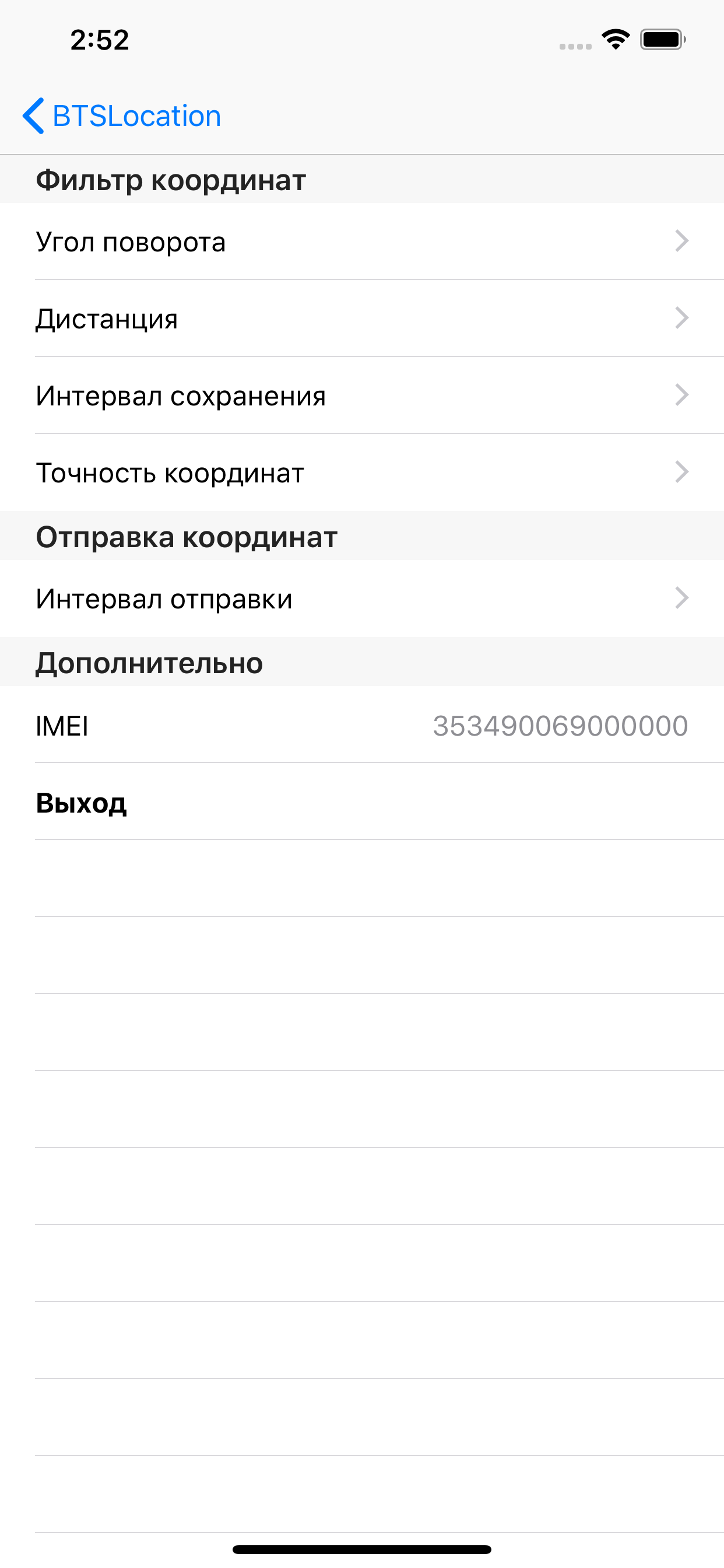 BtsLocation