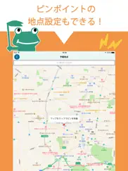 あめふるコール ipad resimleri 4