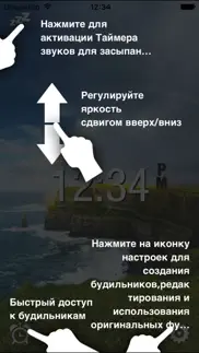 Умный будильник - ты выспишься айфон картинки 2