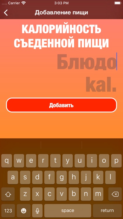 TRENER - Тренировки и Питание screenshot-3