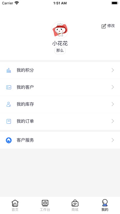 万孚智检医生版 screenshot-4