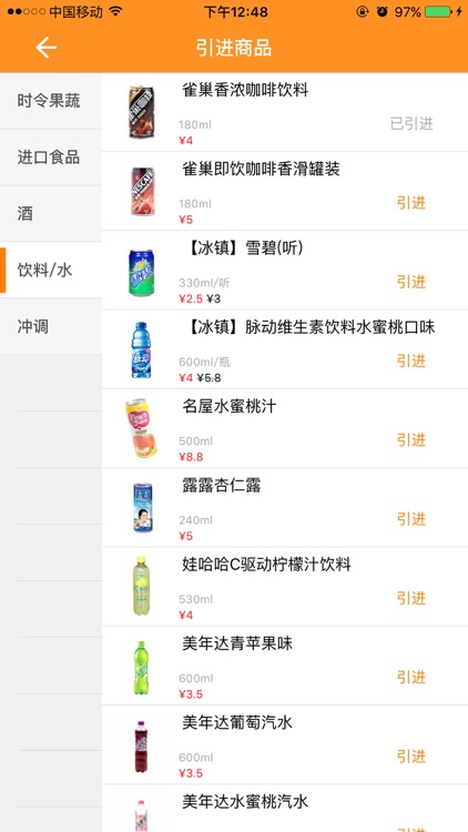 売士多经销商 screenshot-3