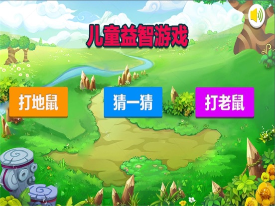 Screenshot #4 pour 儿童益智游戏：宝宝打地鼠游戏